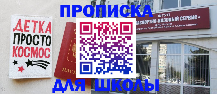 регистрация для дет. сада в Яранске