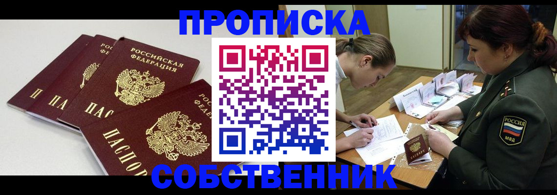 прописка гарантия в Яранске