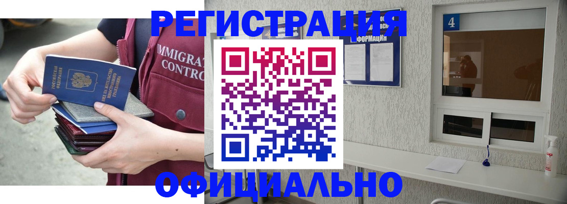 временная регистрация купить в Яранске