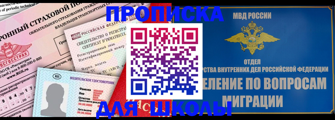 прописка для кредита в Яранске