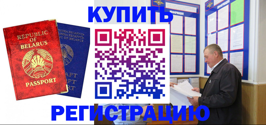 временная регистрация для всех в Яранске