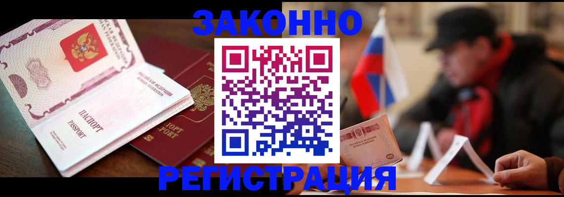 прописка иностранных граждан в Яранске