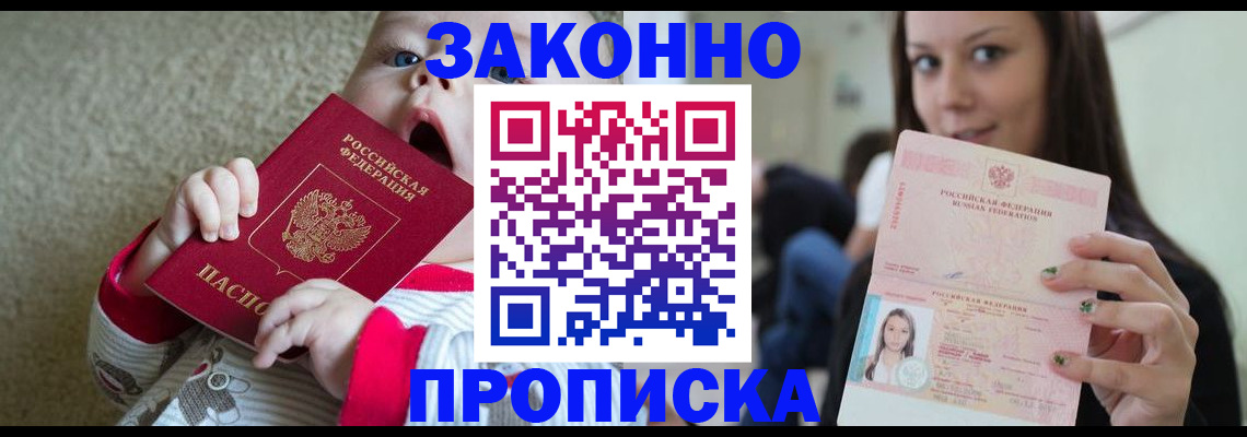 прописка для школы в Яранске
