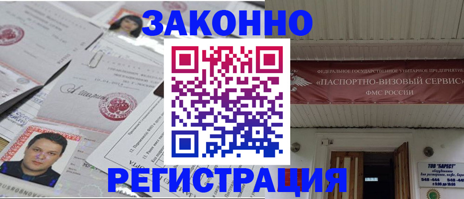 прописка для военкомата в Яранске