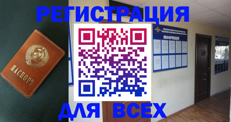 прописка для кредита в Яранске