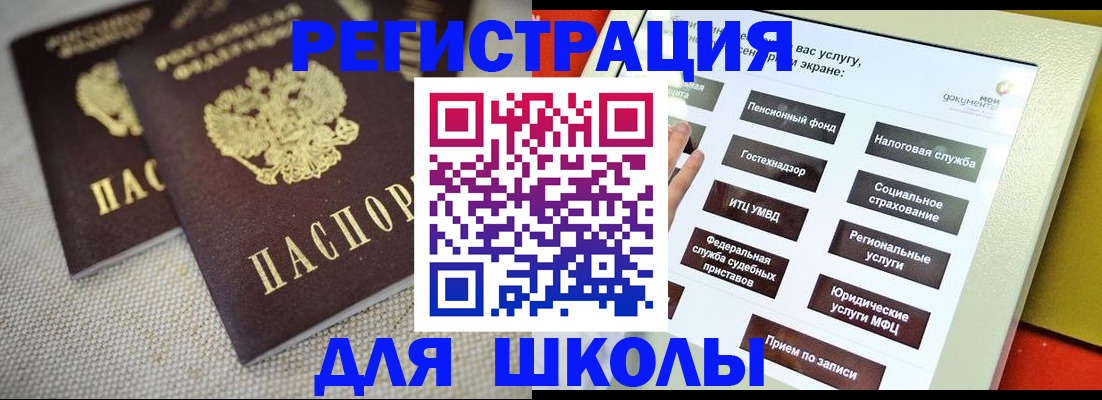 временная регистрация адрес в Яранске