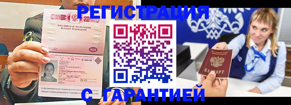 прописка для кредита в Яранске