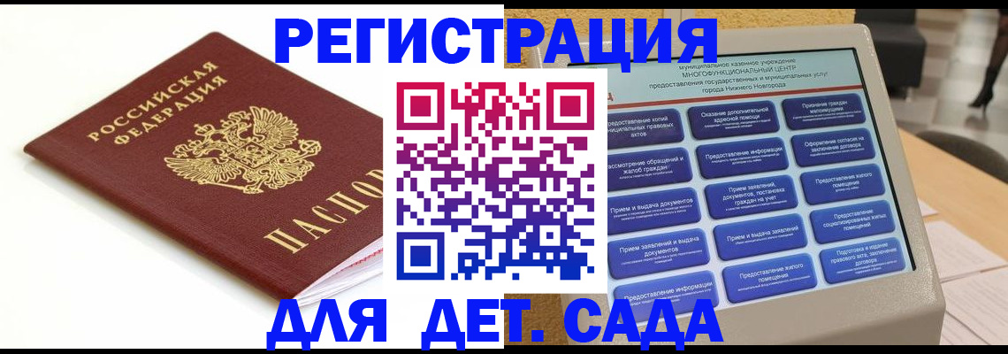 прописка паспорт в Яранске