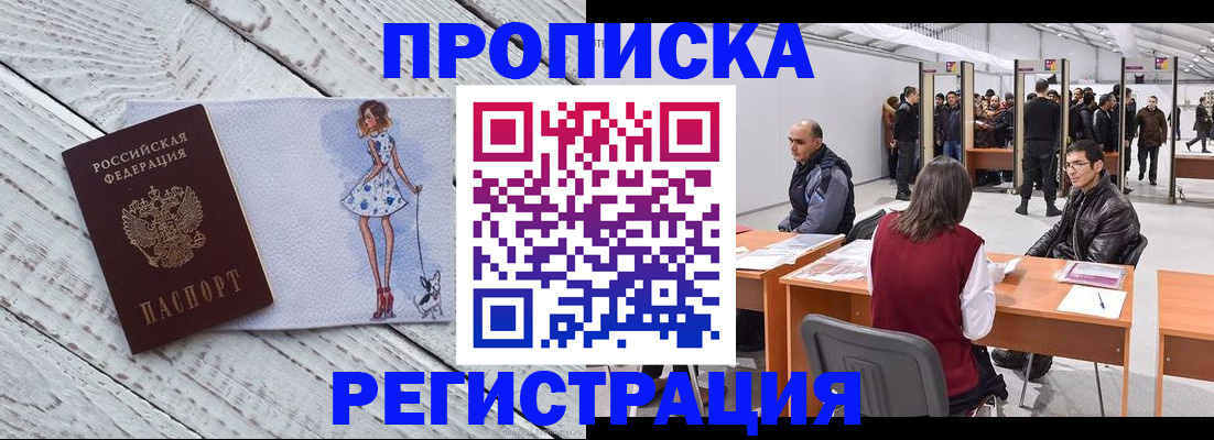 где прописаться в Яранске